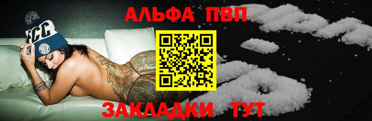 Альфа ПВП Crystall  A PVP  Дзержинск  Alfa_PVP мука  Вход с VPN 