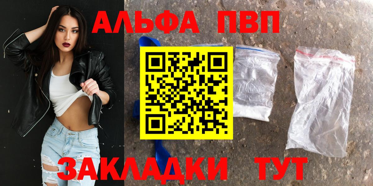 Альфа ПВП мука Дзержинск