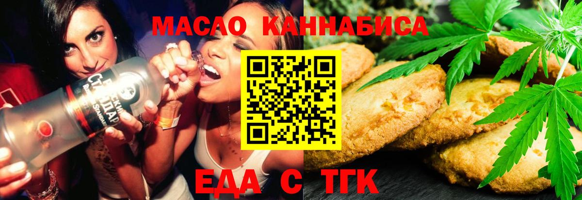 Печенье с ТГК конопля  Вход с VPN  Дзержинск 