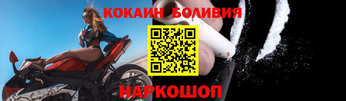 Кокаин 99%  КОКАИН 99%  Вход с VPN  Дзержинск 