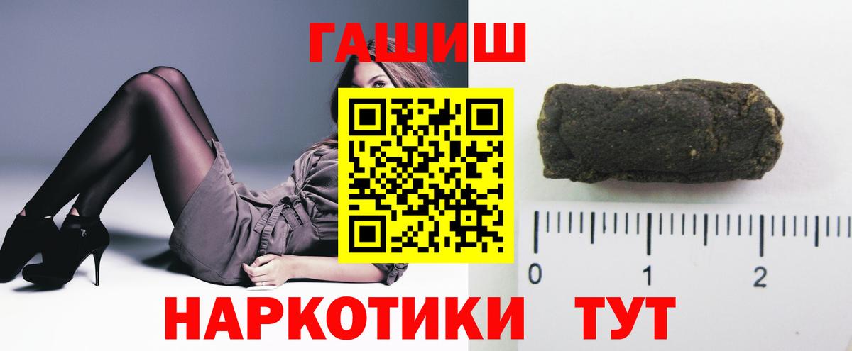 Гашиш VHQ  Вход с VPN  ГАШИШ  Дзержинск 