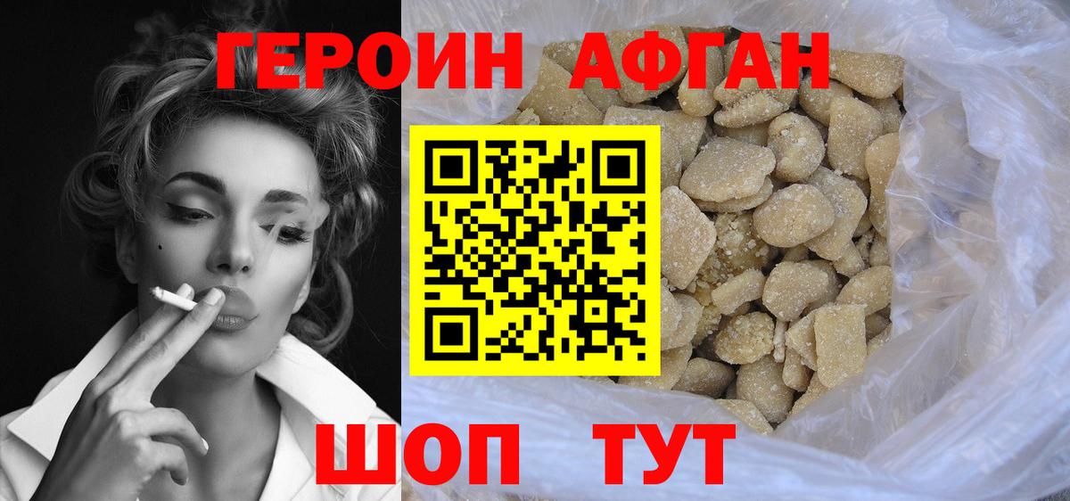 Героин  ГЕРОИН VHQ  Вход с VPN  Дзержинск 
