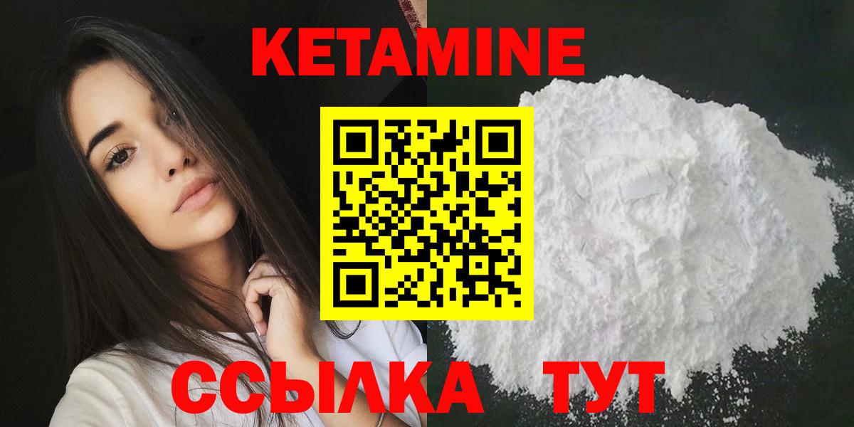 Кетамин VHQ  Вход с VPN  Кетамин ketamine  Дзержинск 