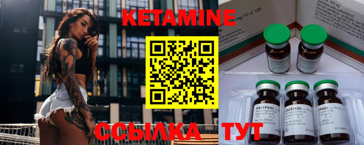 КЕТАМИН VHQ Дзержинск