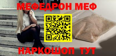 мяу мяу кристалл Ангарск