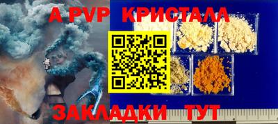 мяу мяу кристалл Ангарск
