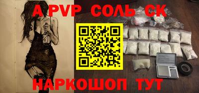 мяу мяу кристалл Ангарск