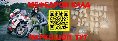 мяу мяу кристалл Ангарск