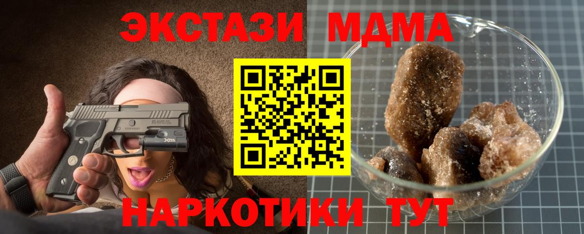 МДМА молли  МДМА Molly  МДМА  Вход с VPN  Дзержинск 