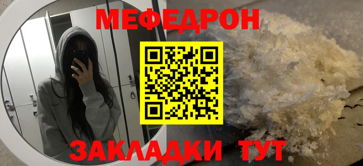 МЕФ кристаллы Дзержинск