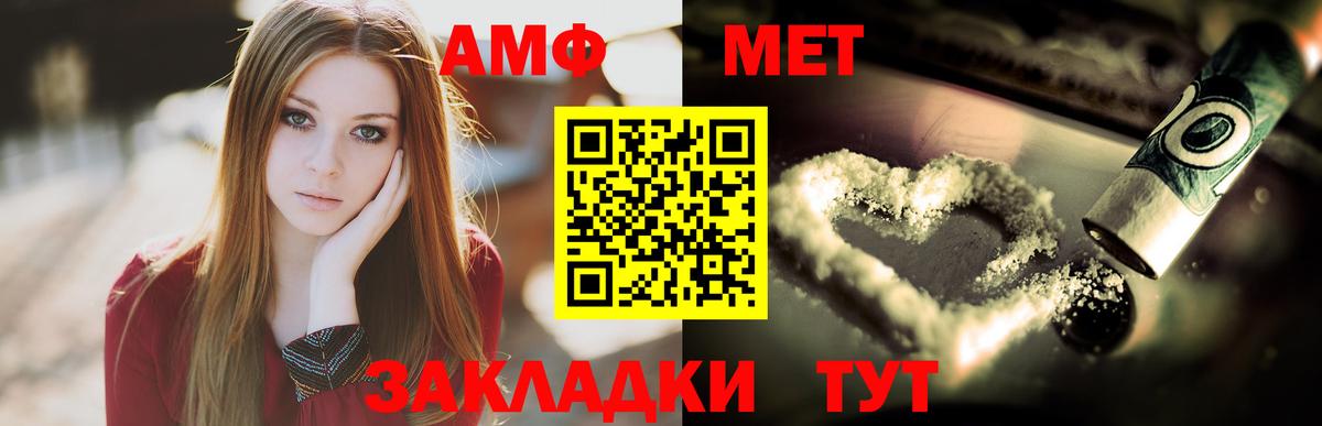 МЕТАМФЕТАМИН пудра  Вход с VPN  Дзержинск 