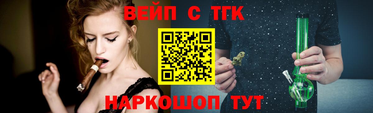 ТГК гашишное масло Дзержинск