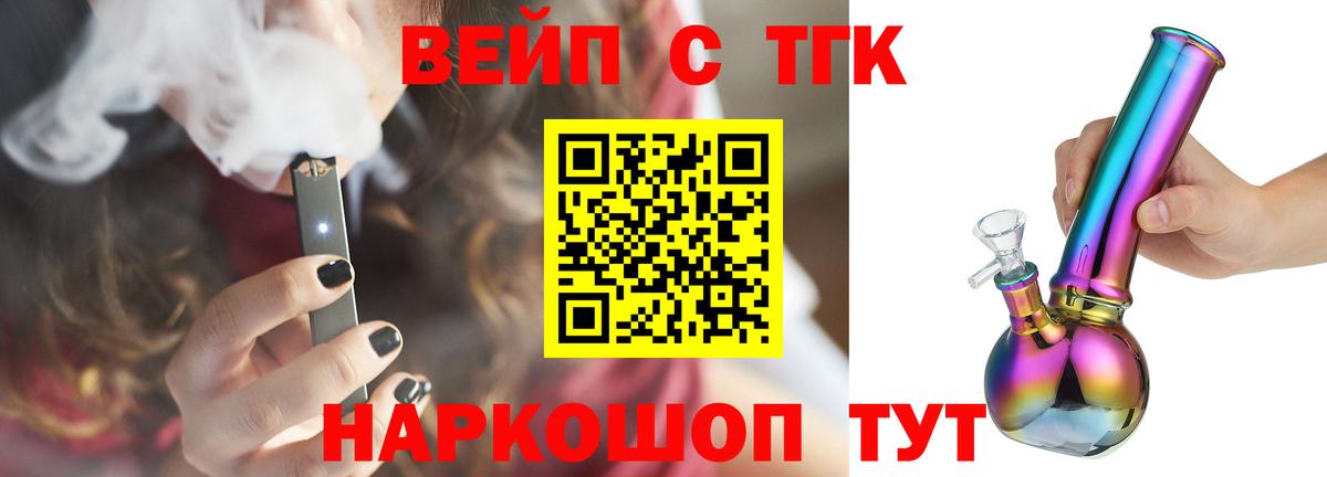ТГК гашишное масло  ТГК концентрат  Вход с VPN  закладка  Дзержинск 